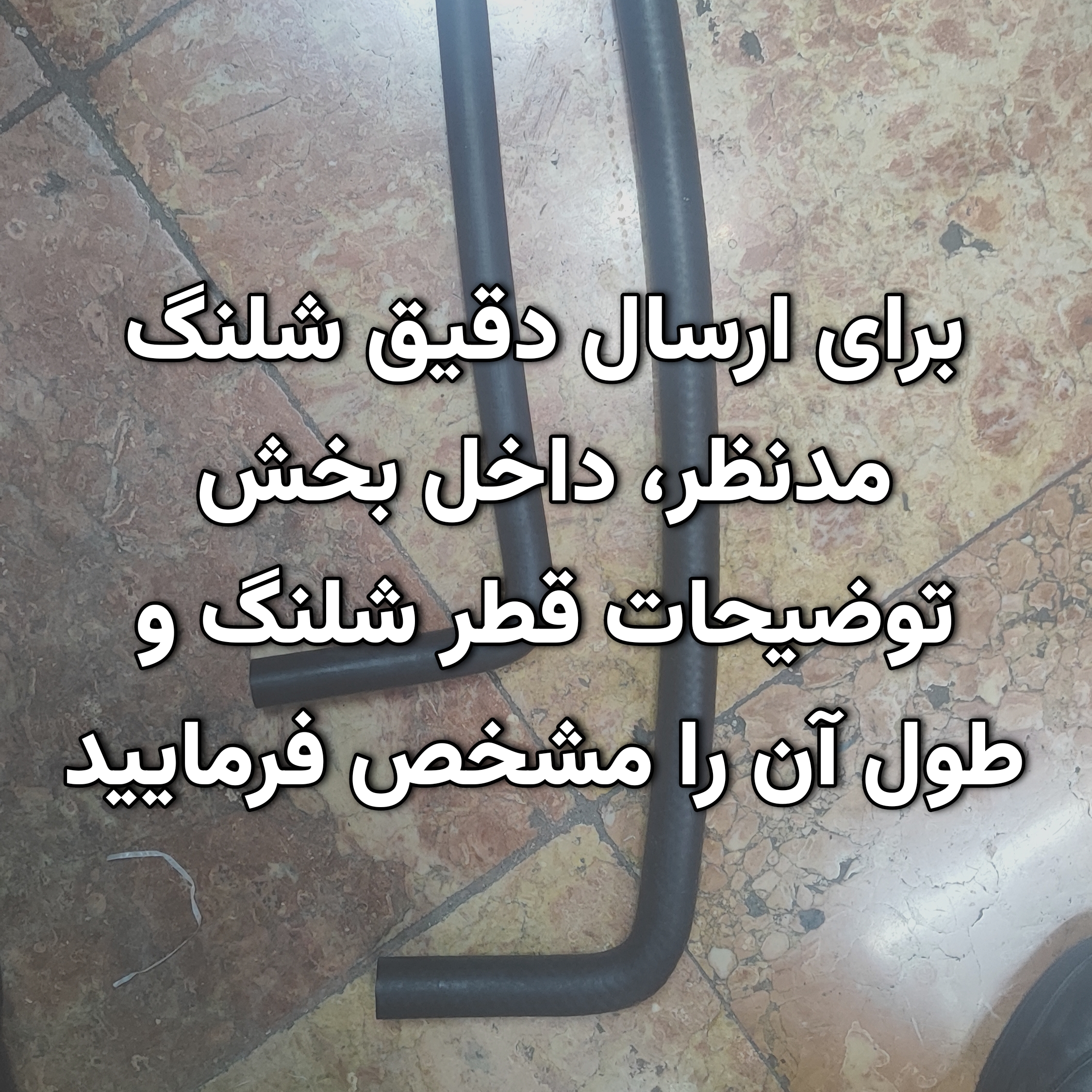 شیلنگ بخاری بلند جک J5