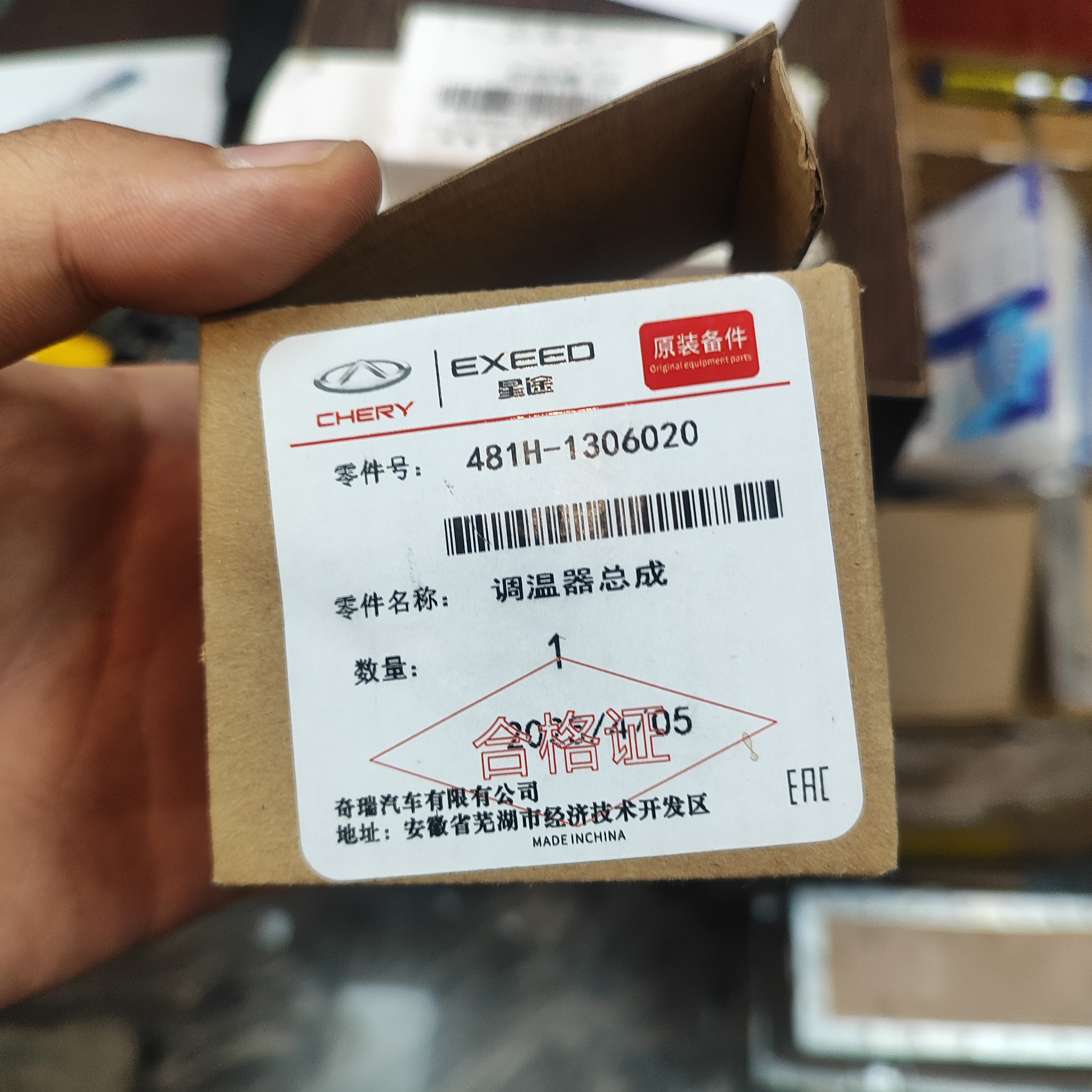 ترموستات 315 – 530 – 550 – X33 – تیگو 5 کدفنی: 481H-1306020