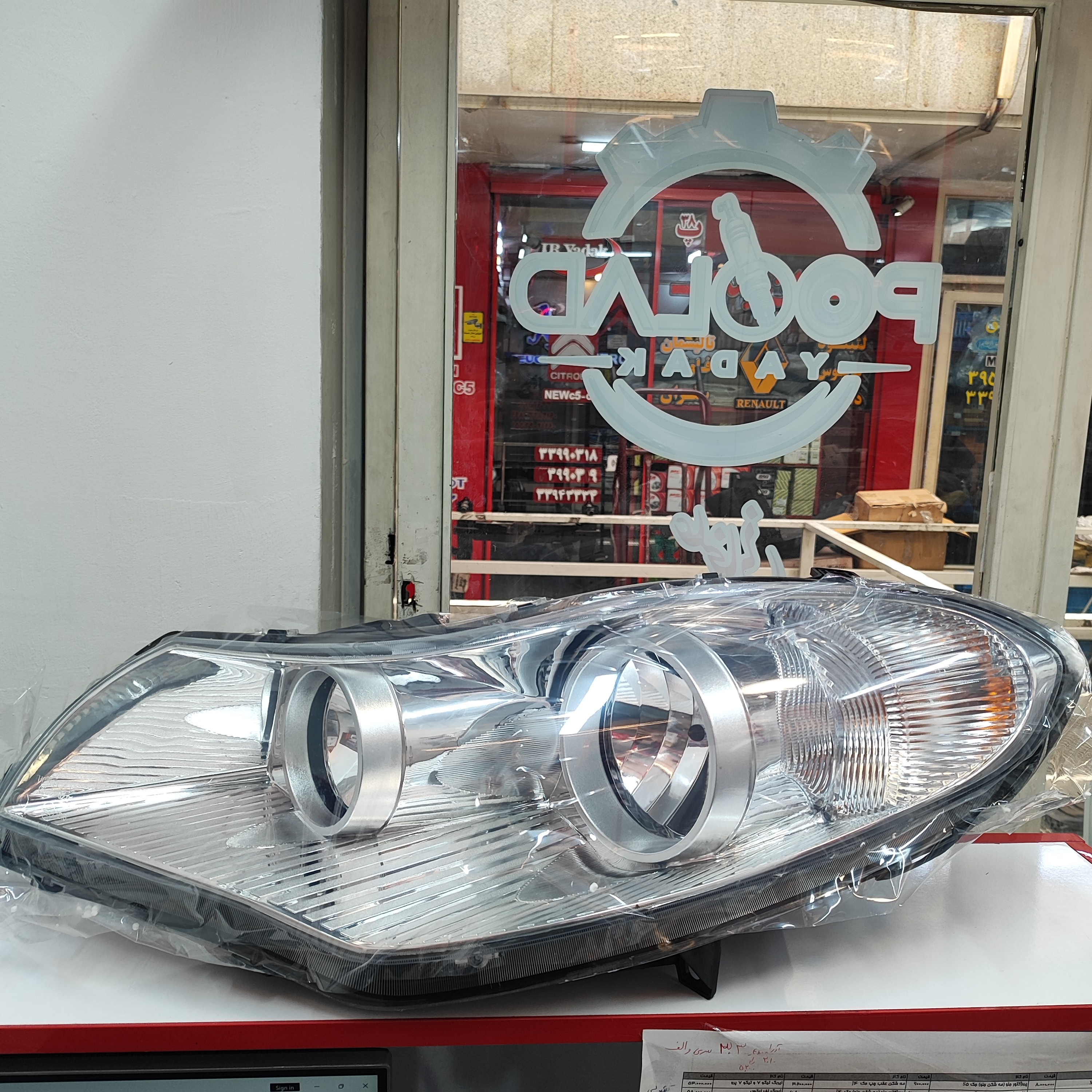 چراغ جلو چپ راننده ام وی ام صندوقدار MVM 315SD کدفنی: A13-3772020