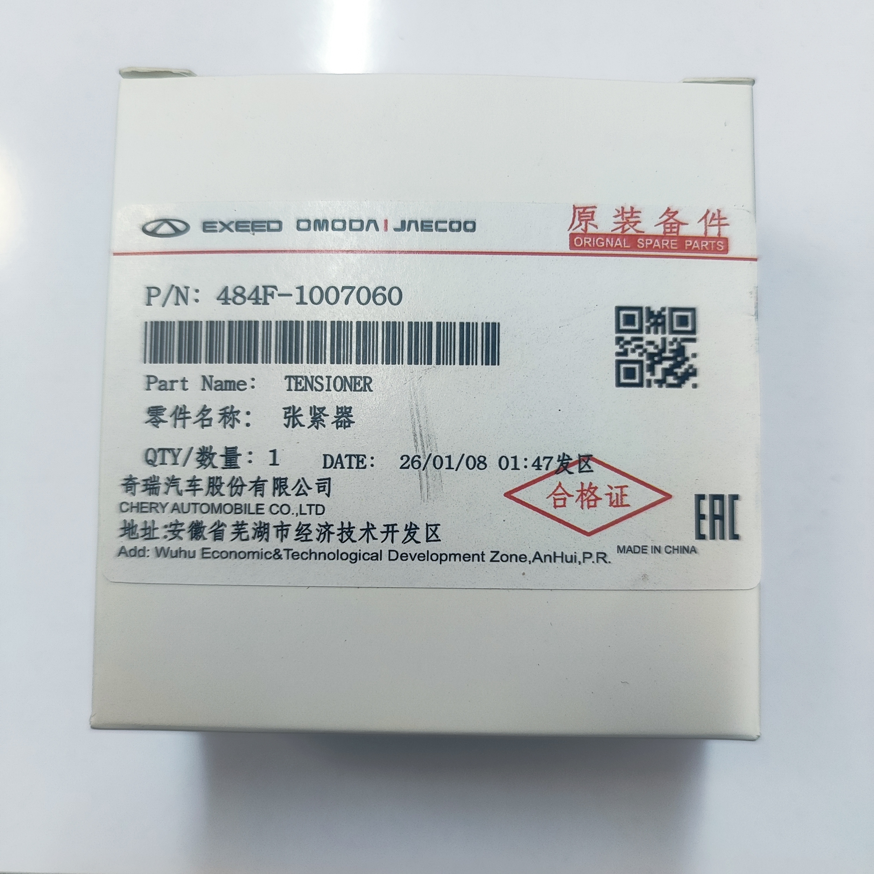 سفت کن تایم شاخکدار 530 – 550 – X33 – تیگو 5 (بلبرینگ تسمه تایم پولی سفت کننده تسمه تایم) کدفنی: 484F-1007060