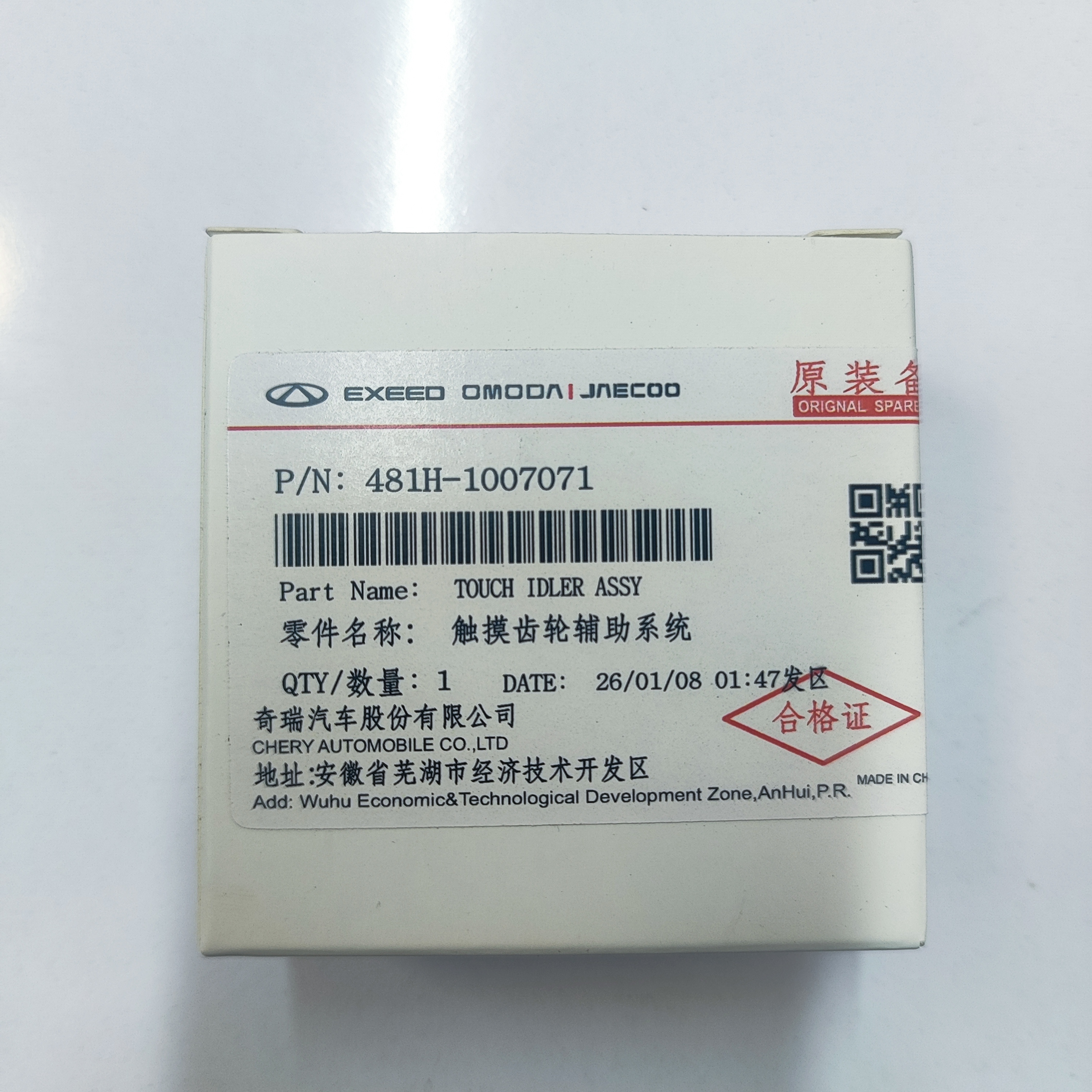 سفت کن تایم شاخکدار 530 – 550 – X33 – تیگو 5 (بلبرینگ تسمه تایم پولی سفت کننده تسمه تایم)